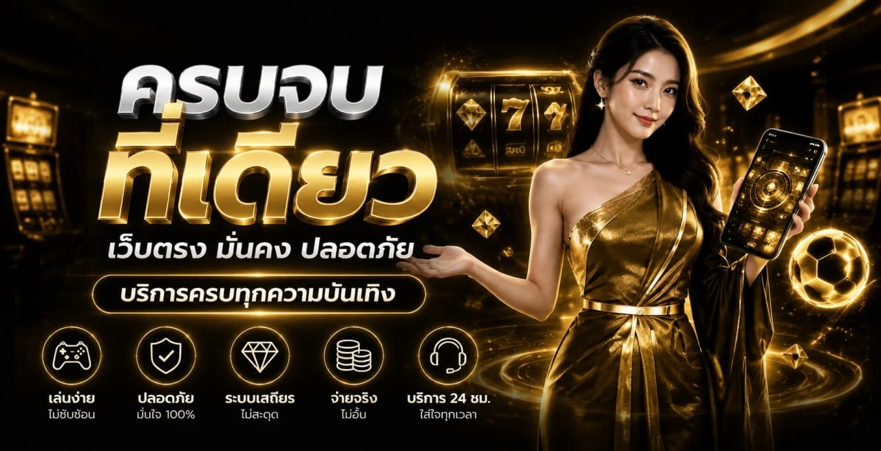 สล็อตออนไลน์ OV9 รวมเกมเว็บตรงกว่า 2,000 เกม