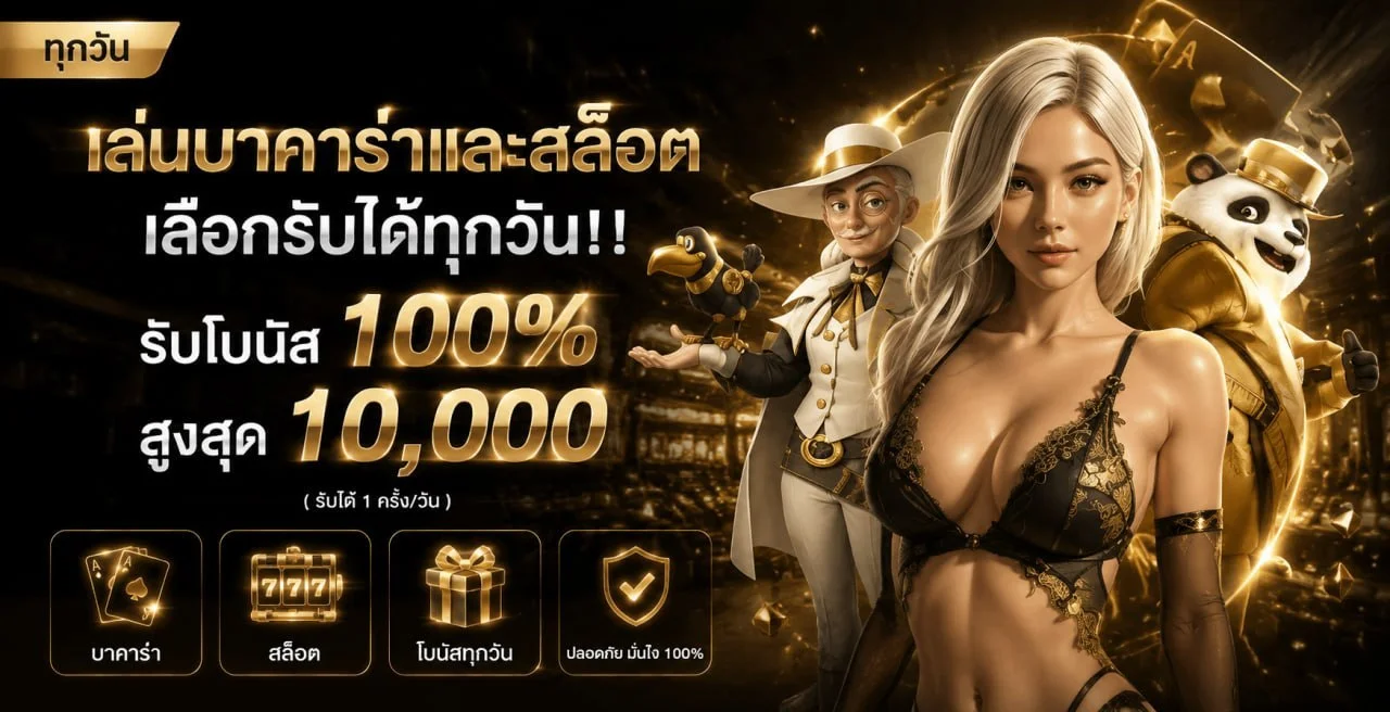 OV9 เว็บตรง คาสิโนออนไลน์ รวมเกมครบวงจร